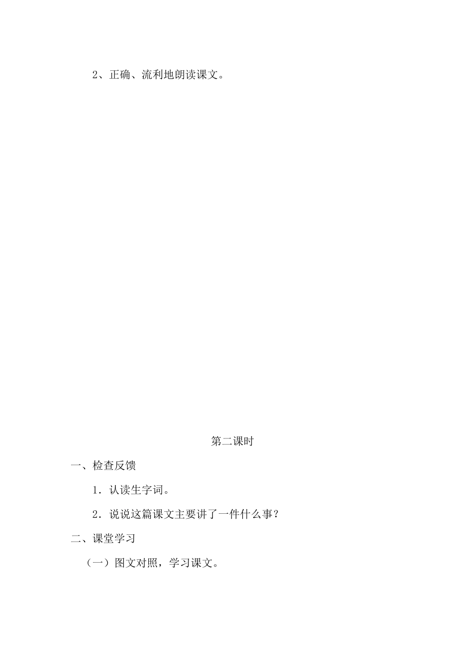 18.我要的是葫芦_第3页