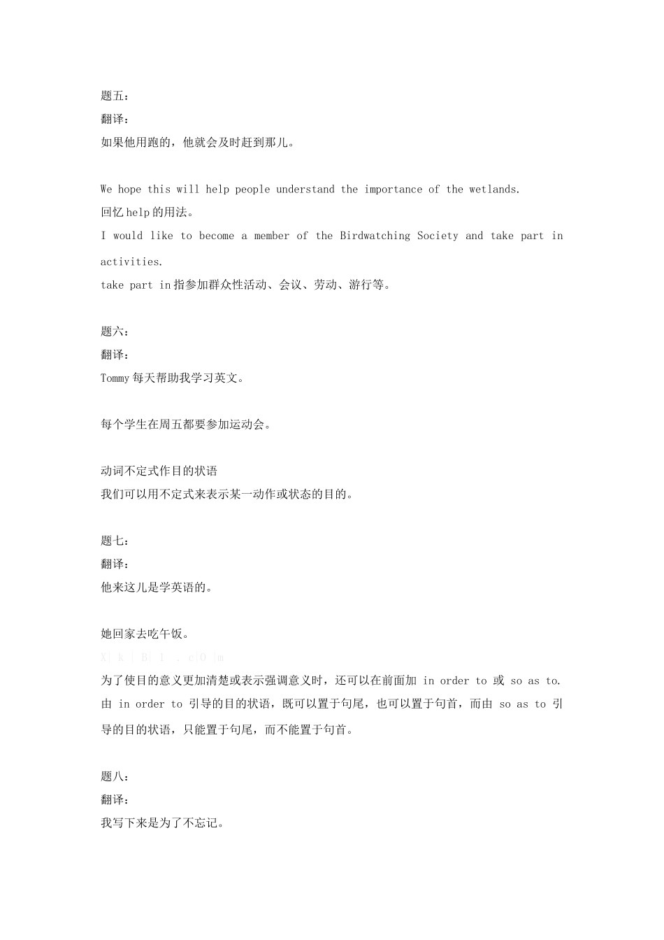 2014年牛津译林版八年级英语上册期末复习资料Unit1-8（含答案）2014年牛津译林版八年级英语上册：Unit6 Birdwatching-讲义（含答案）_第3页