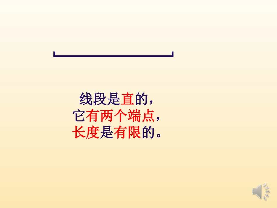 小学数学人教2011课标版二年级认识角-素材_第2页