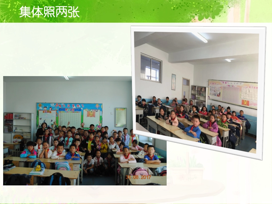 自我约束 制度管理 收获习惯（林秋伟）_第2页