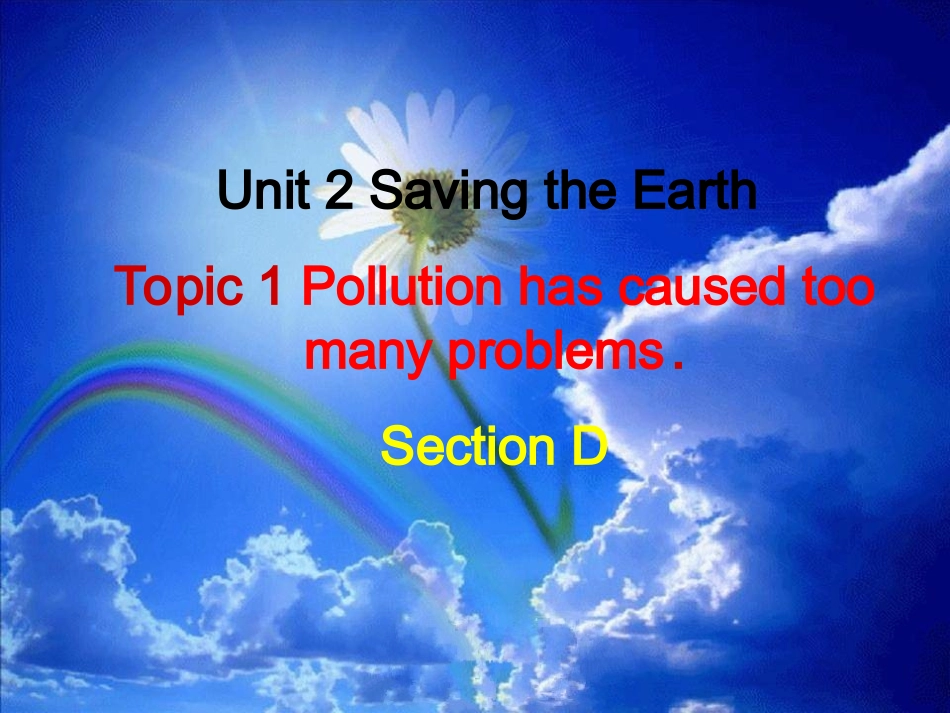 SectionD-(2)_第1页