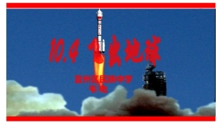 4.飞出地球