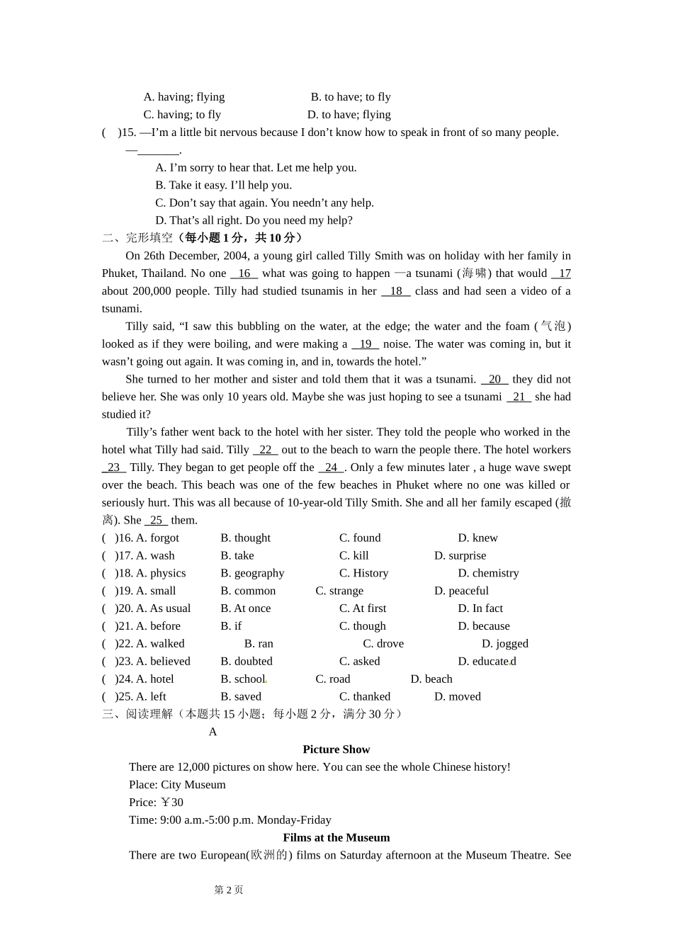 海门实验初中八年级英语质量检测_第2页