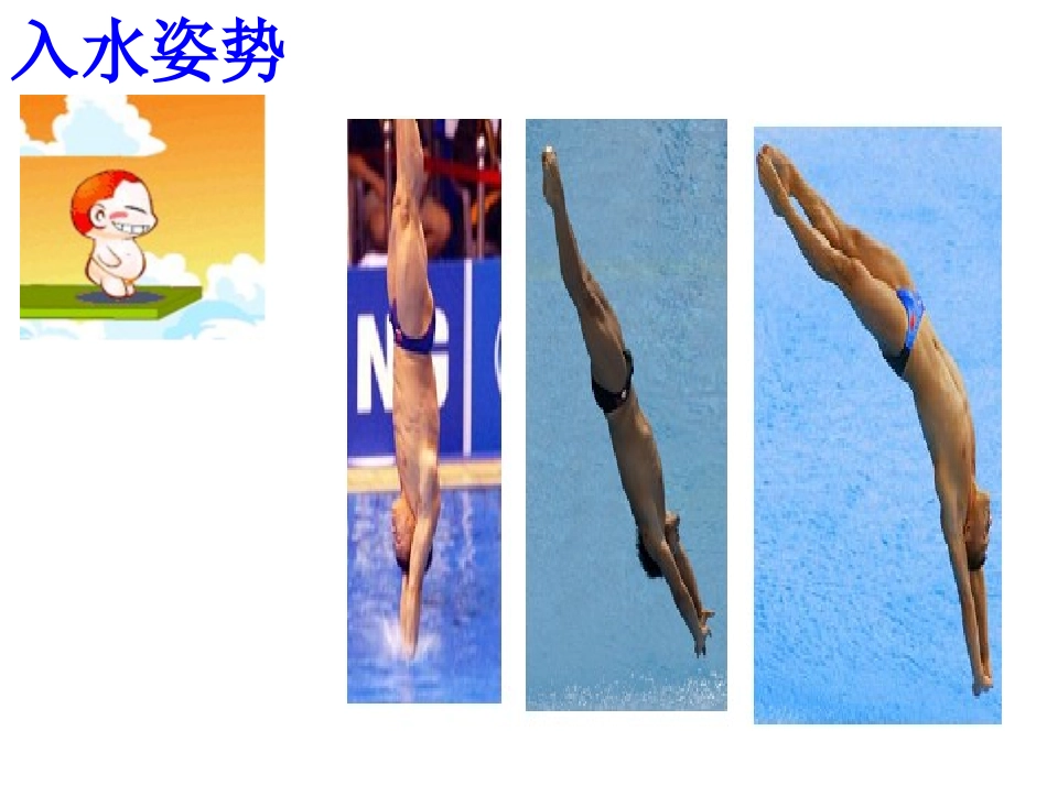 5.1.2垂线(1).1.2垂线_第2页