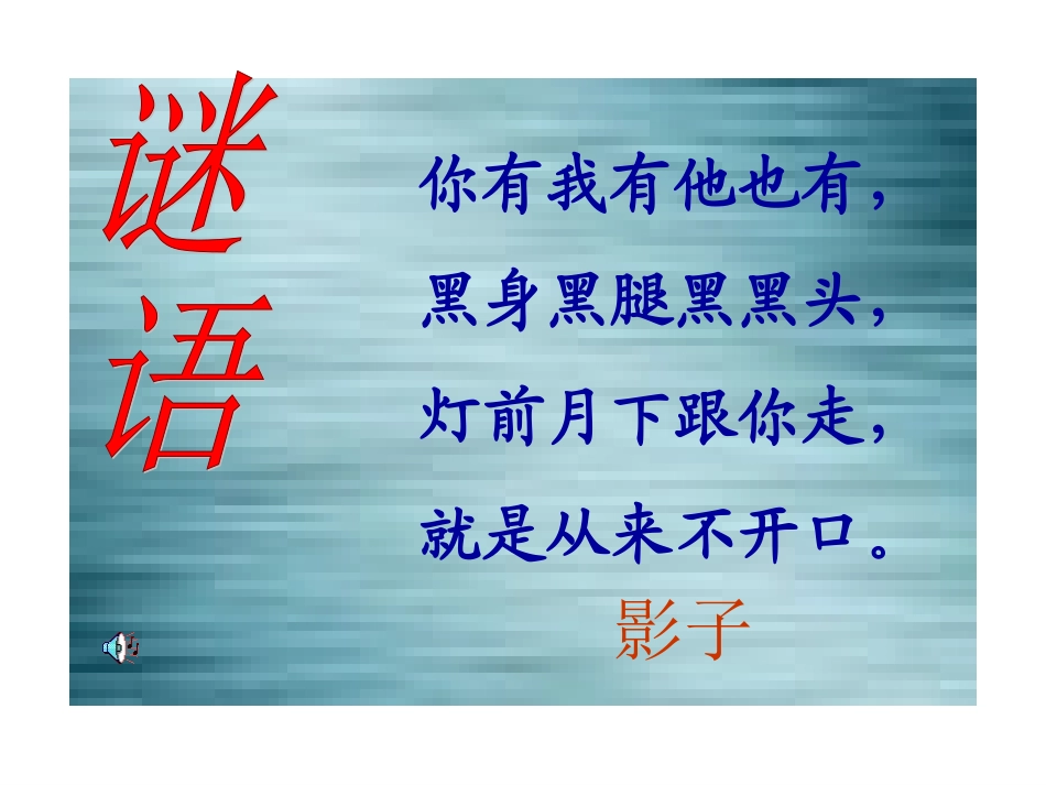 竹影-(4)_第1页