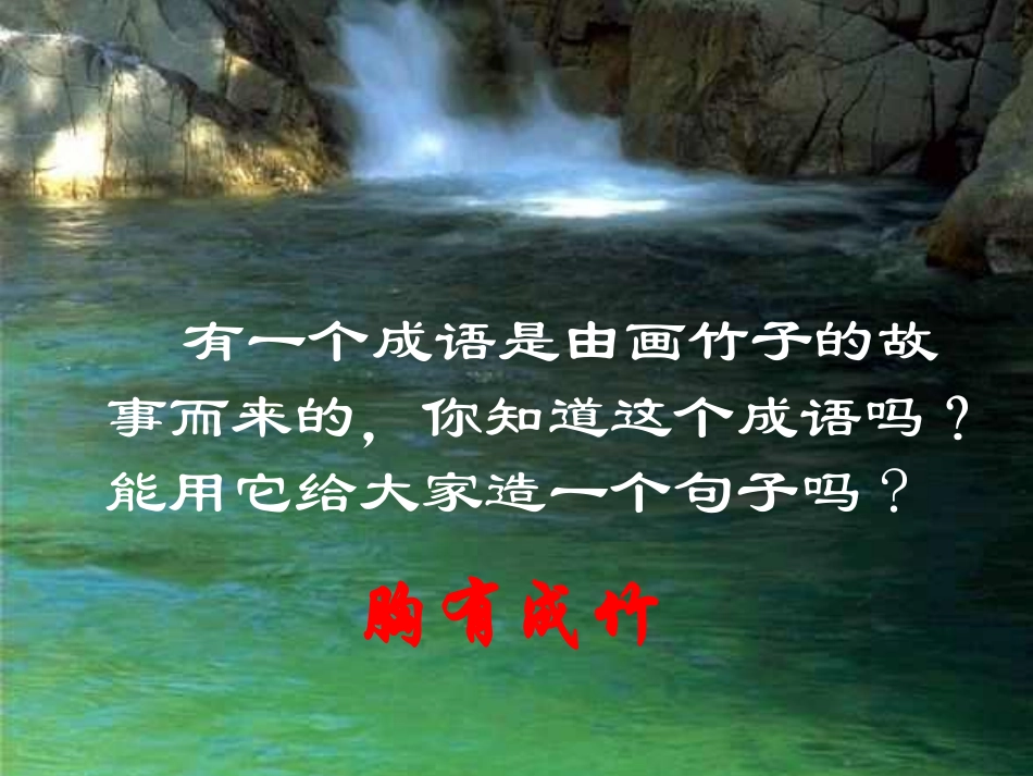 竹影-(4)_第3页
