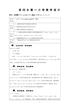 张爱霞第十三周周教案教案