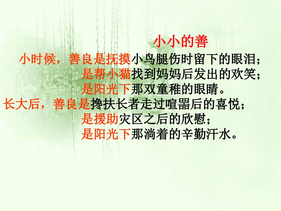 23.三个儿子以文带文_第2页