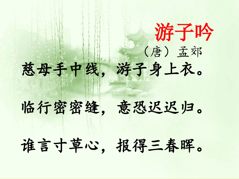 23.三个儿子以文带文_第3页