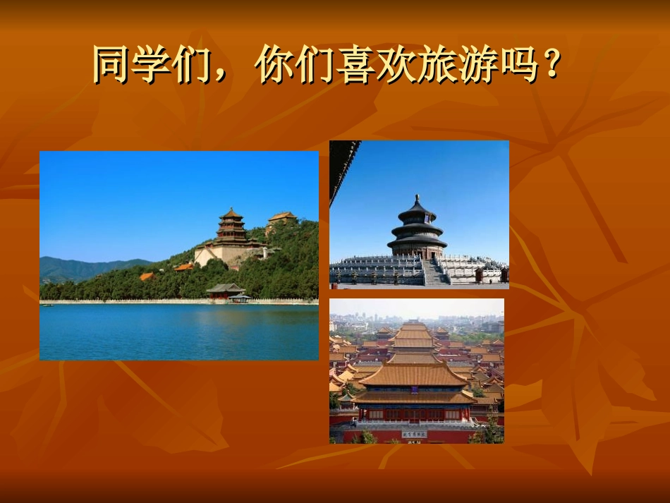 14故宫博物院-(2)_第1页