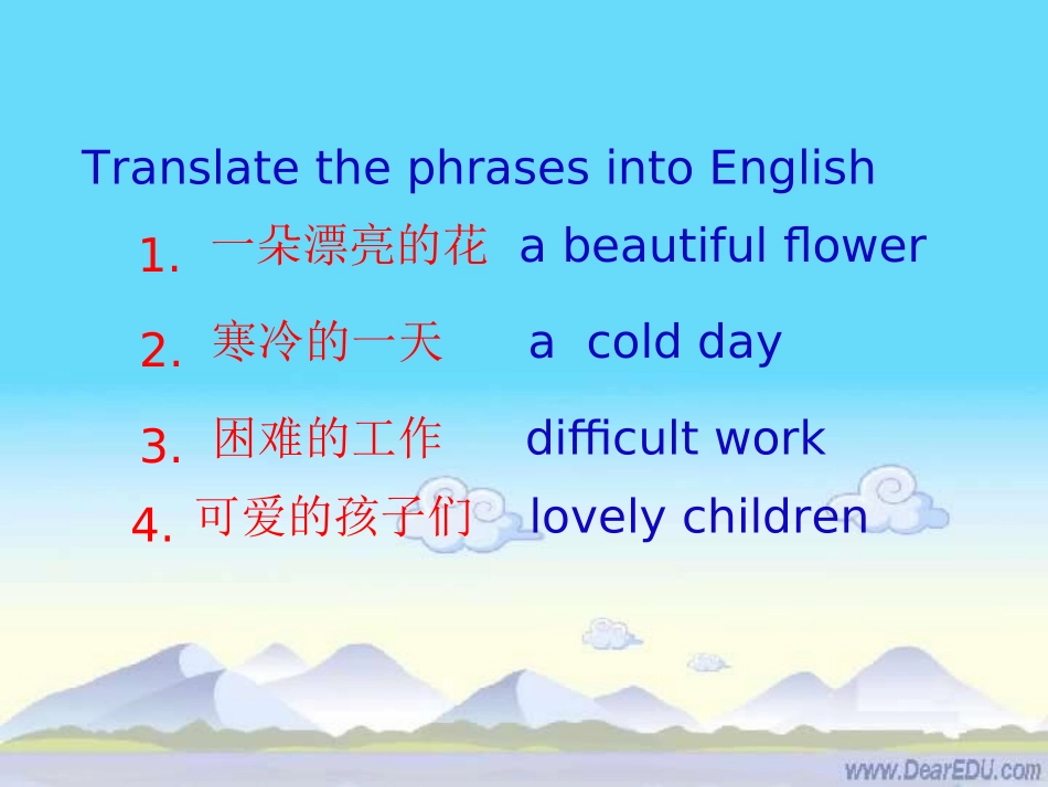 2014九年级第二单元感叹句课件_第2页