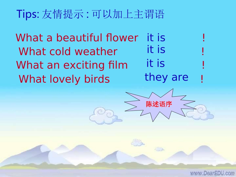 2014九年级第二单元感叹句课件_第3页