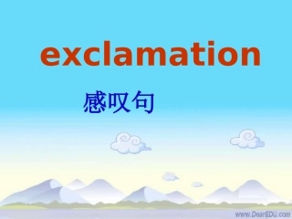 2014九年级第二单元感叹句课件