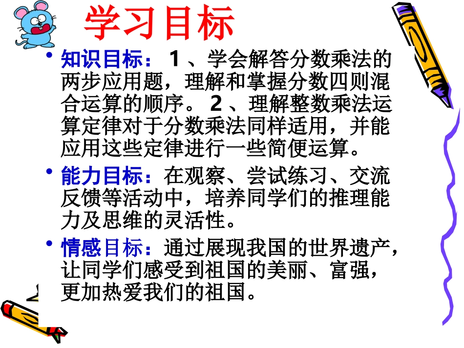 分数四则混合运算_第2页