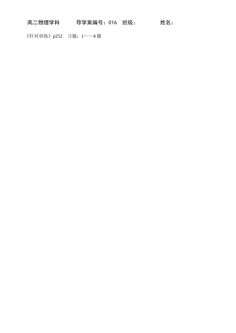 1.2探究动量守恒定律_第3页