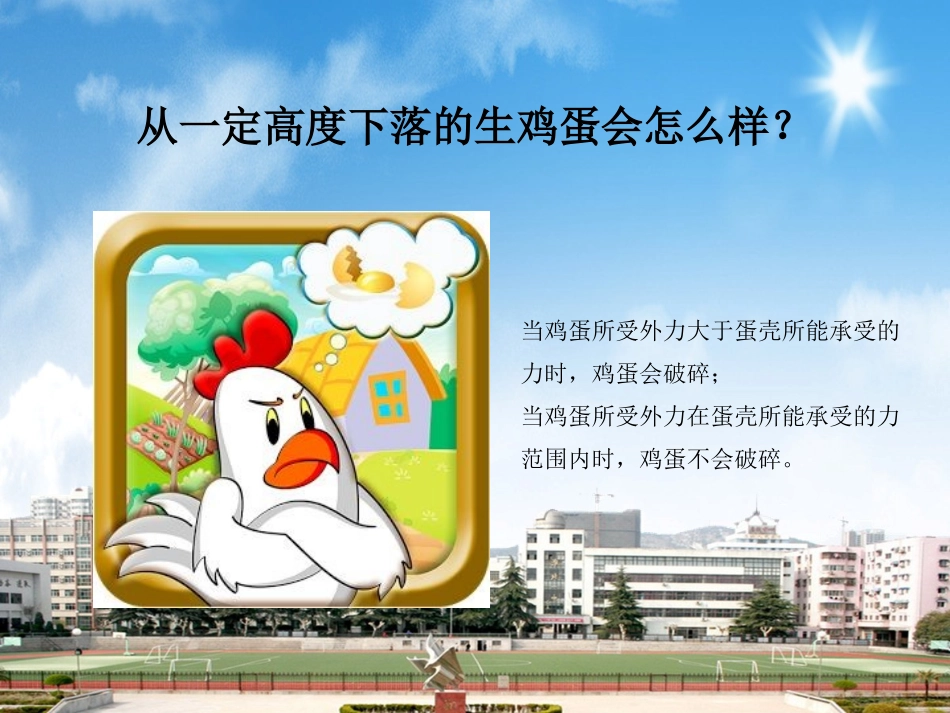 1.2探究动量守恒定律 (2)_第2页