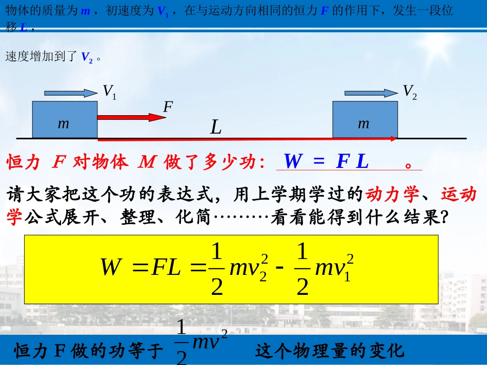 1.2探究动量守恒定律 (2)_第3页