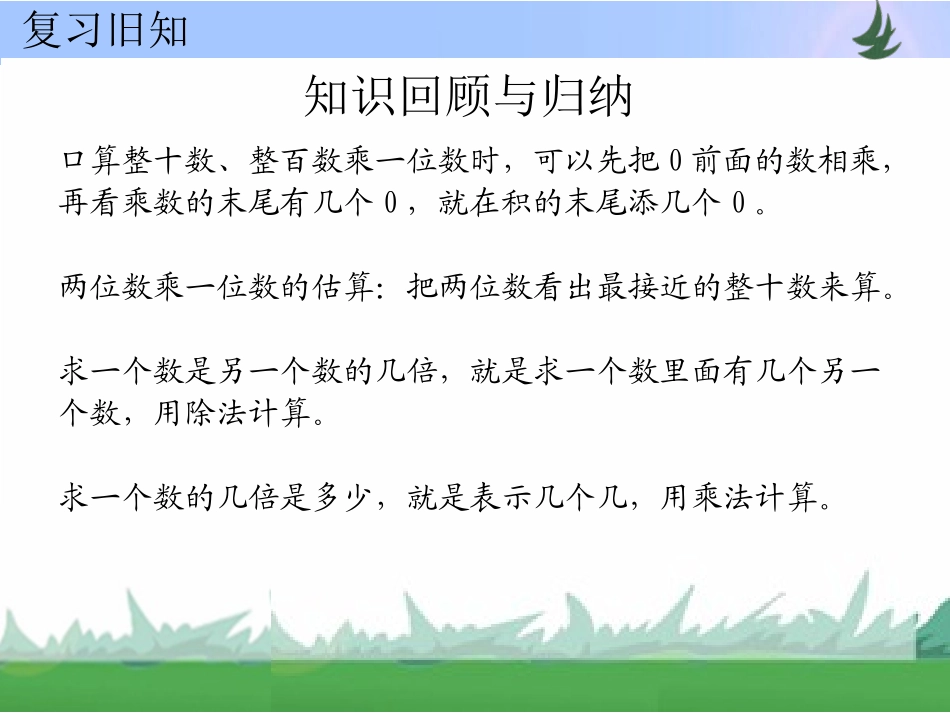 练习--一(第一课时)_第3页