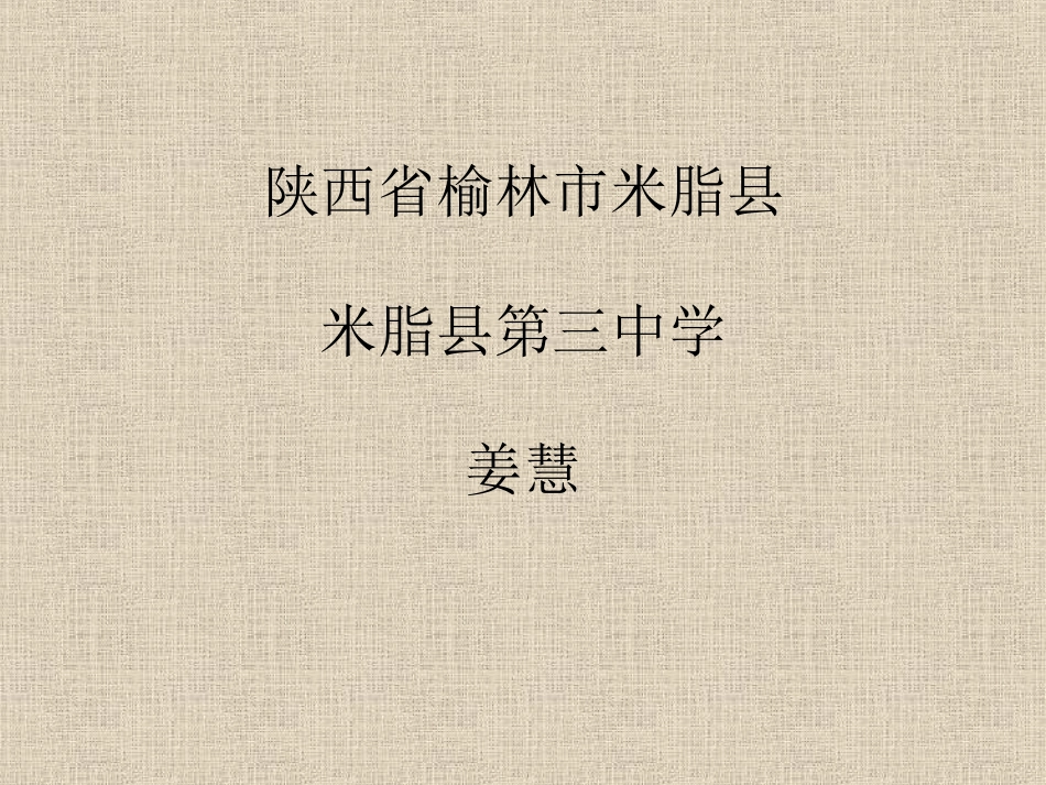 竹影(姜慧)_第1页