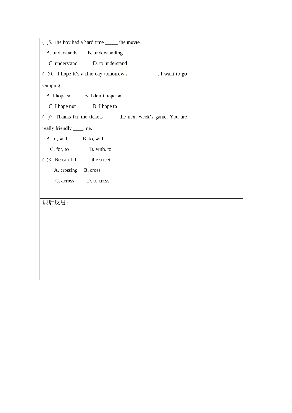 标题词句辨析_第2页
