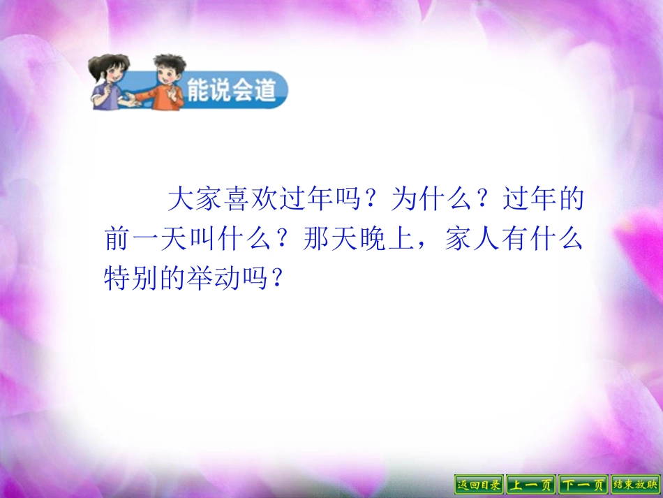 30“年”的来历_第2页