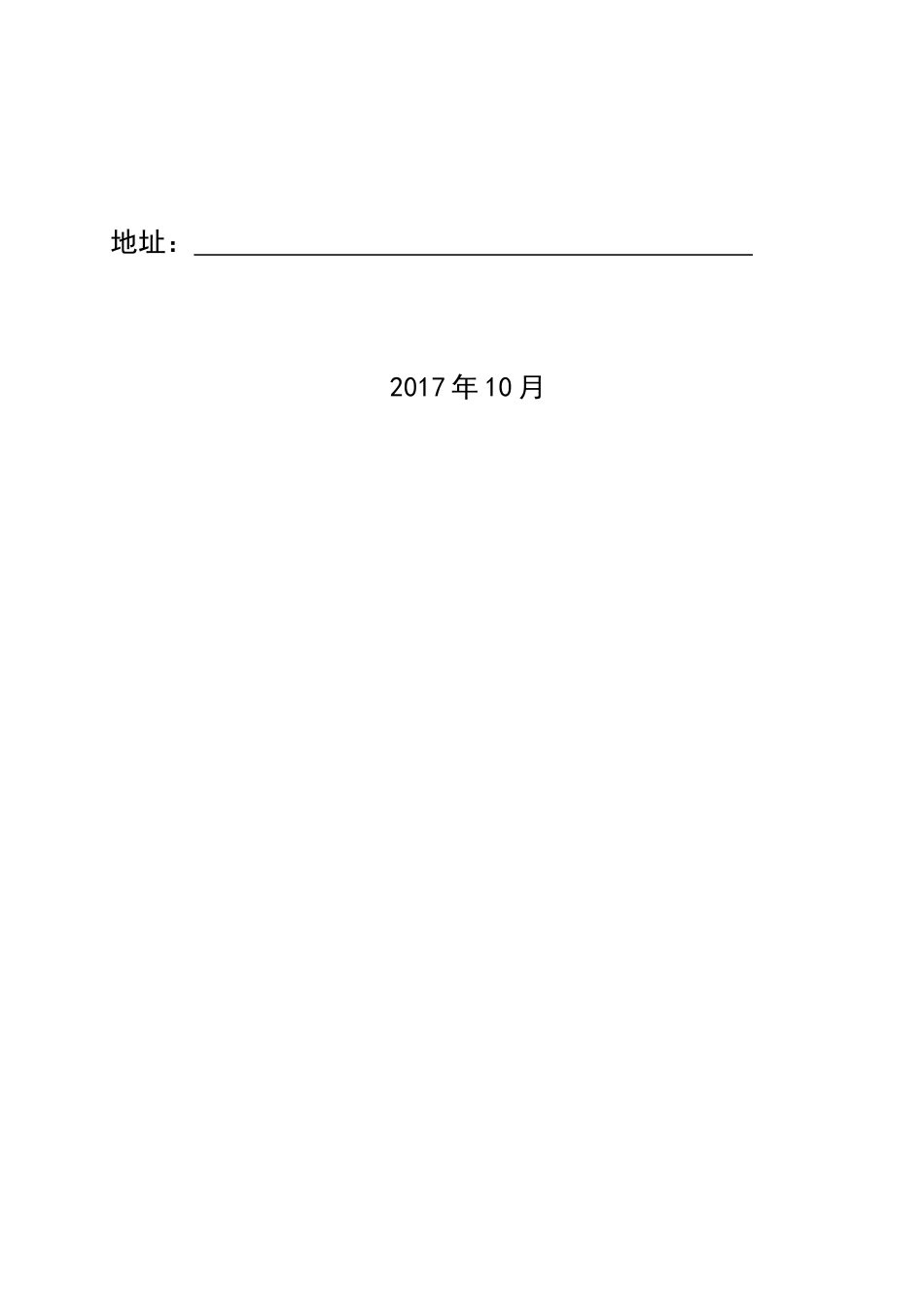 6-小学班主任工作中的表扬艺术_第2页