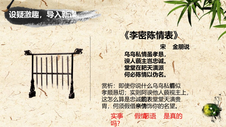 5-陈情表-李密_第3页