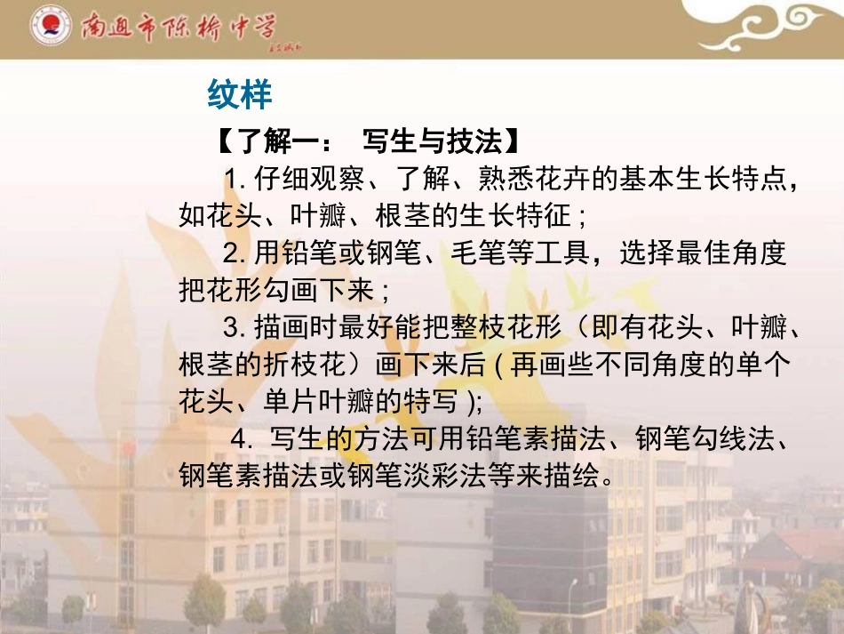 2.艺术与科学-(2)_第2页