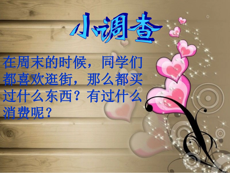 [中学联盟]甘肃省永靖县刘家峡中学九年级政治复习课件：我们享有上帝的权利_第2页