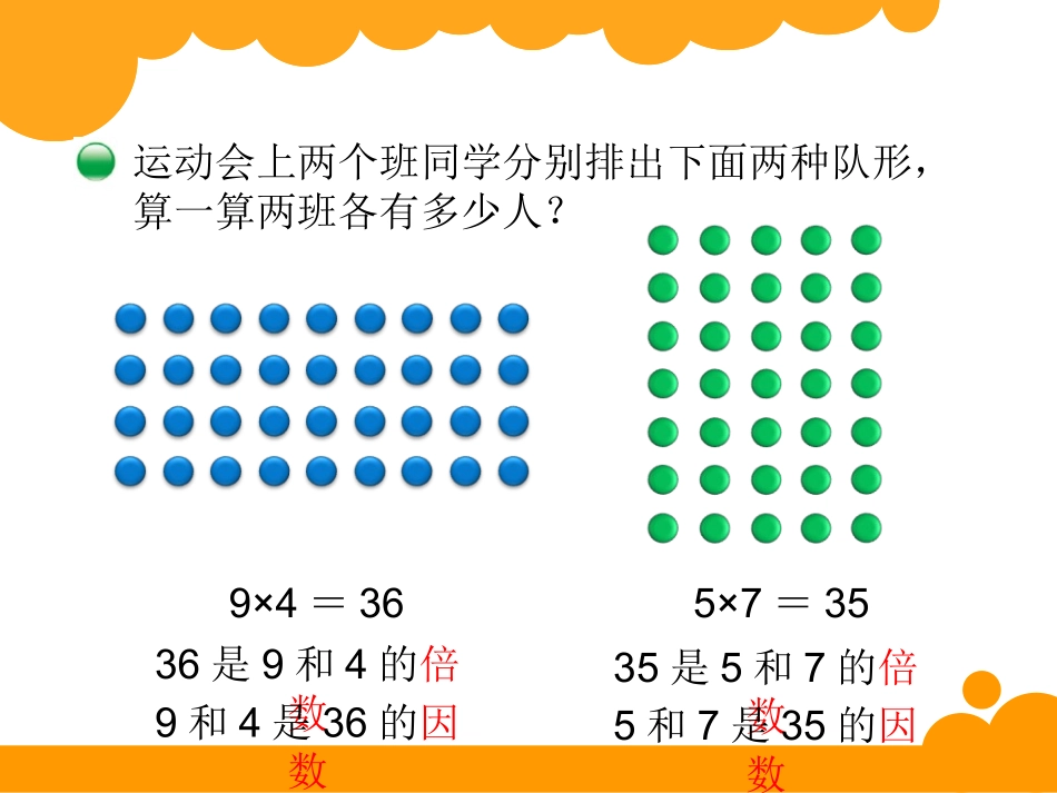 找因数-(2)_第2页