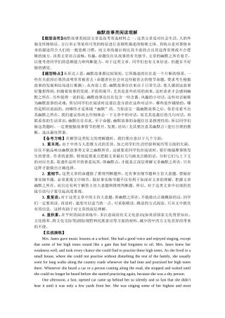 阅读理解备考方略