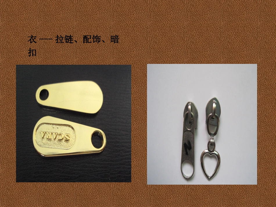 6.1金属材料的物理特性-(2)_第3页