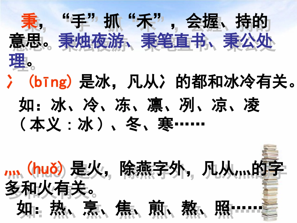 文言实词词义推断_第3页