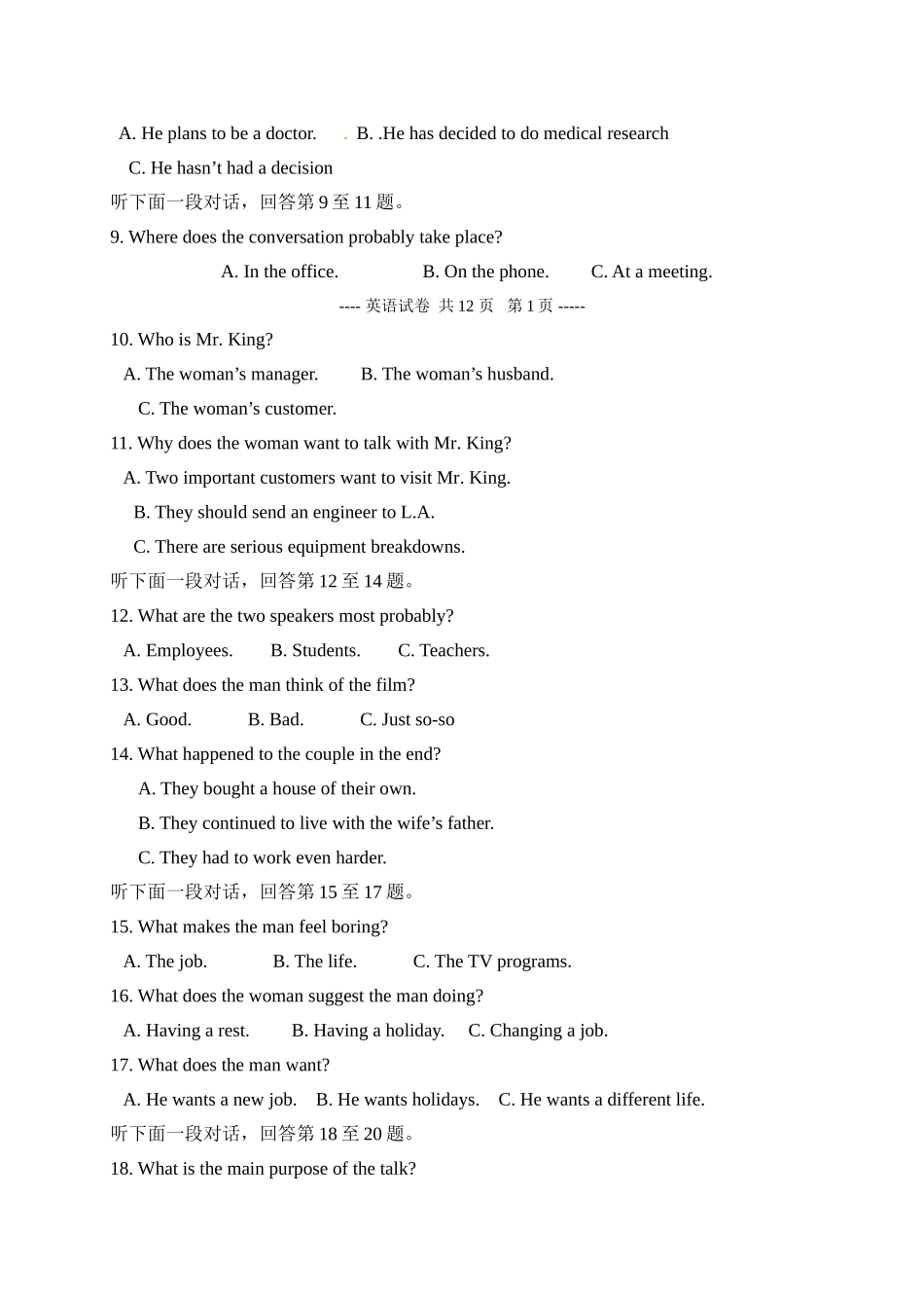 大庆中学2016-2017学年高二上学期英语期中试题及答案含听力mp3_第2页