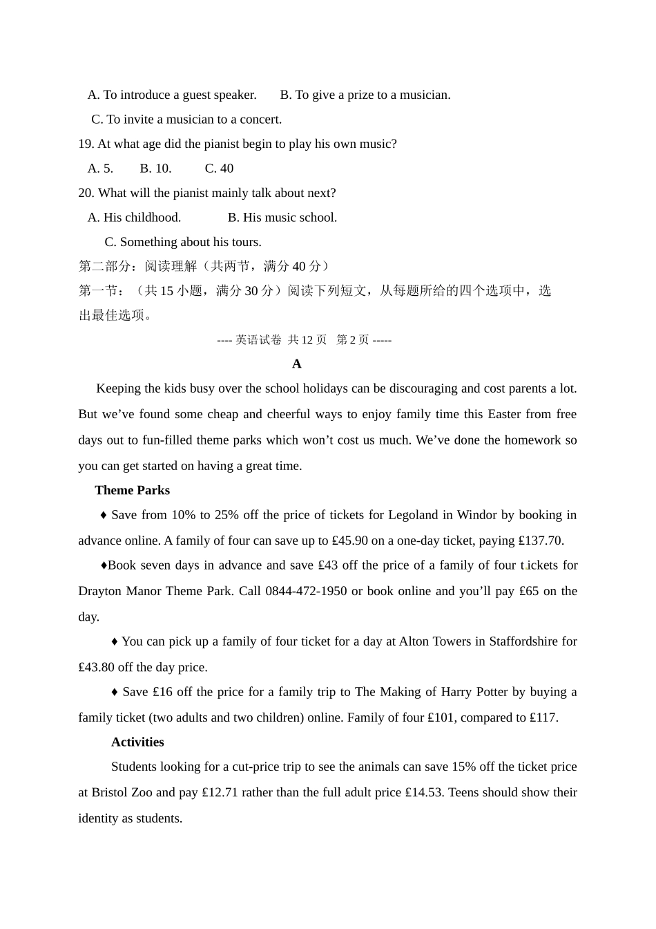 大庆中学2016-2017学年高二上学期英语期中试题及答案含听力mp3_第3页