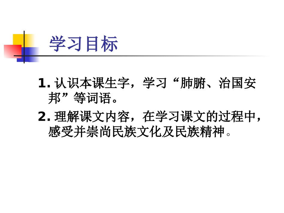 29清明节的由来_第2页