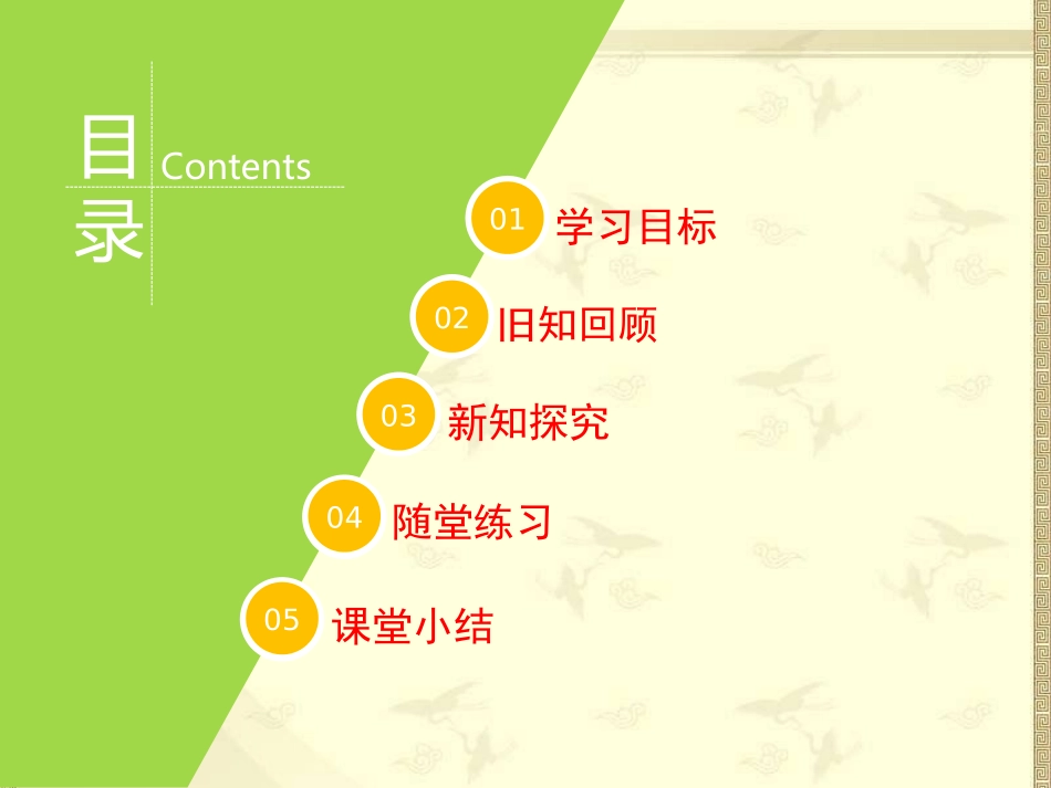 2.反比例函数的图象与性质_第3页