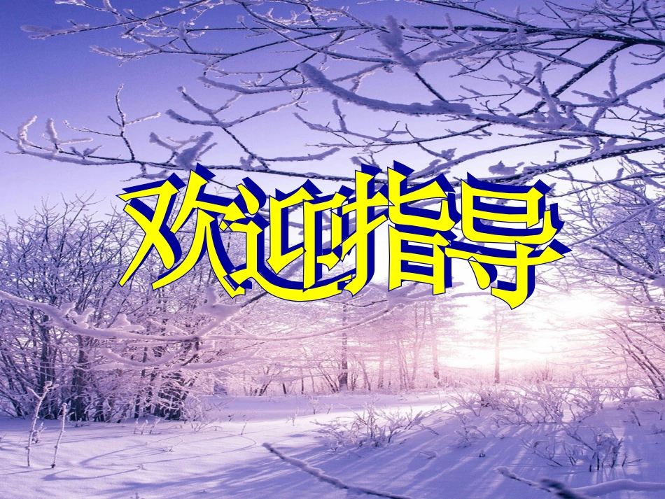 9.1单项式乘单项式_第1页