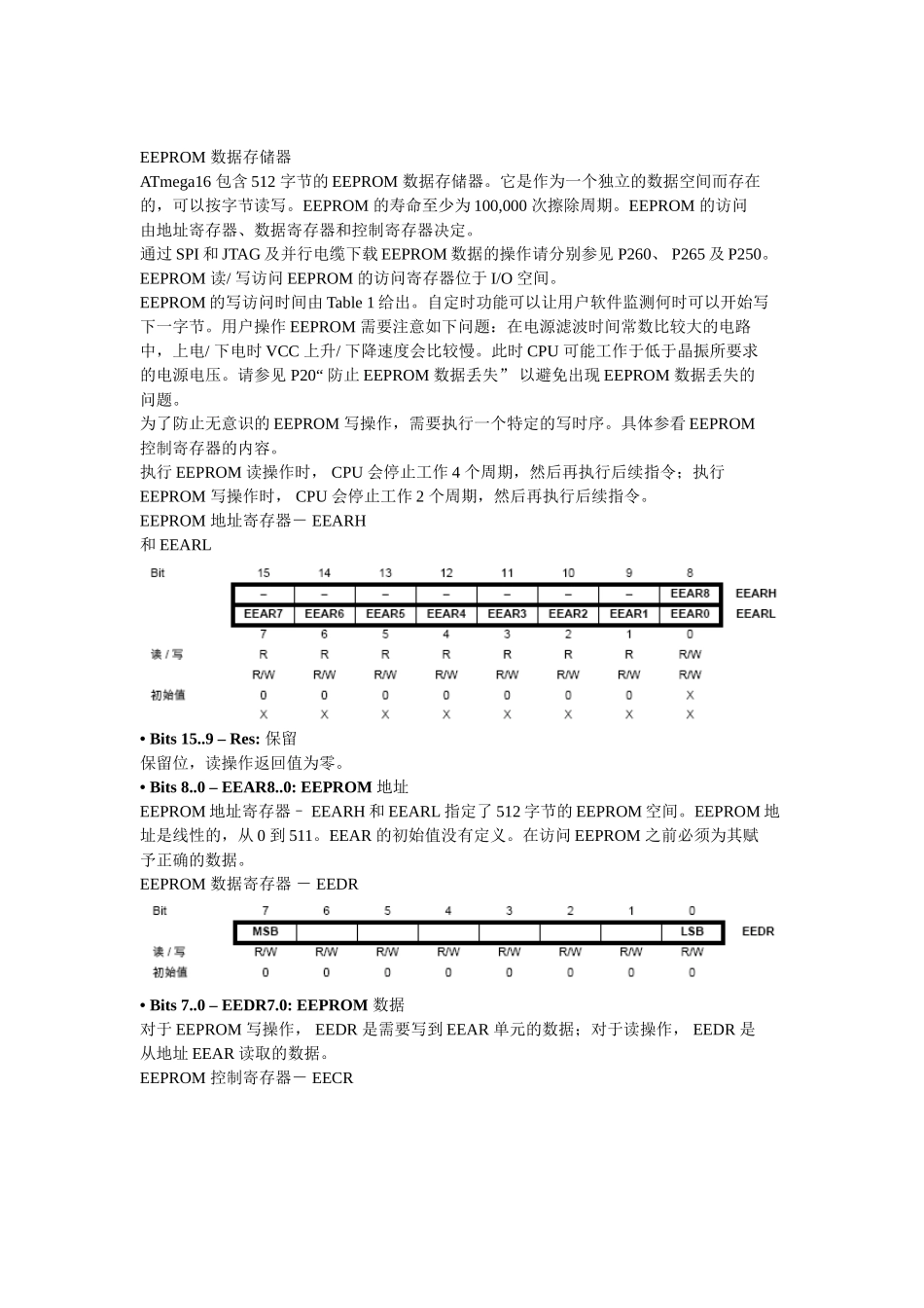 e2prom操作_第2页