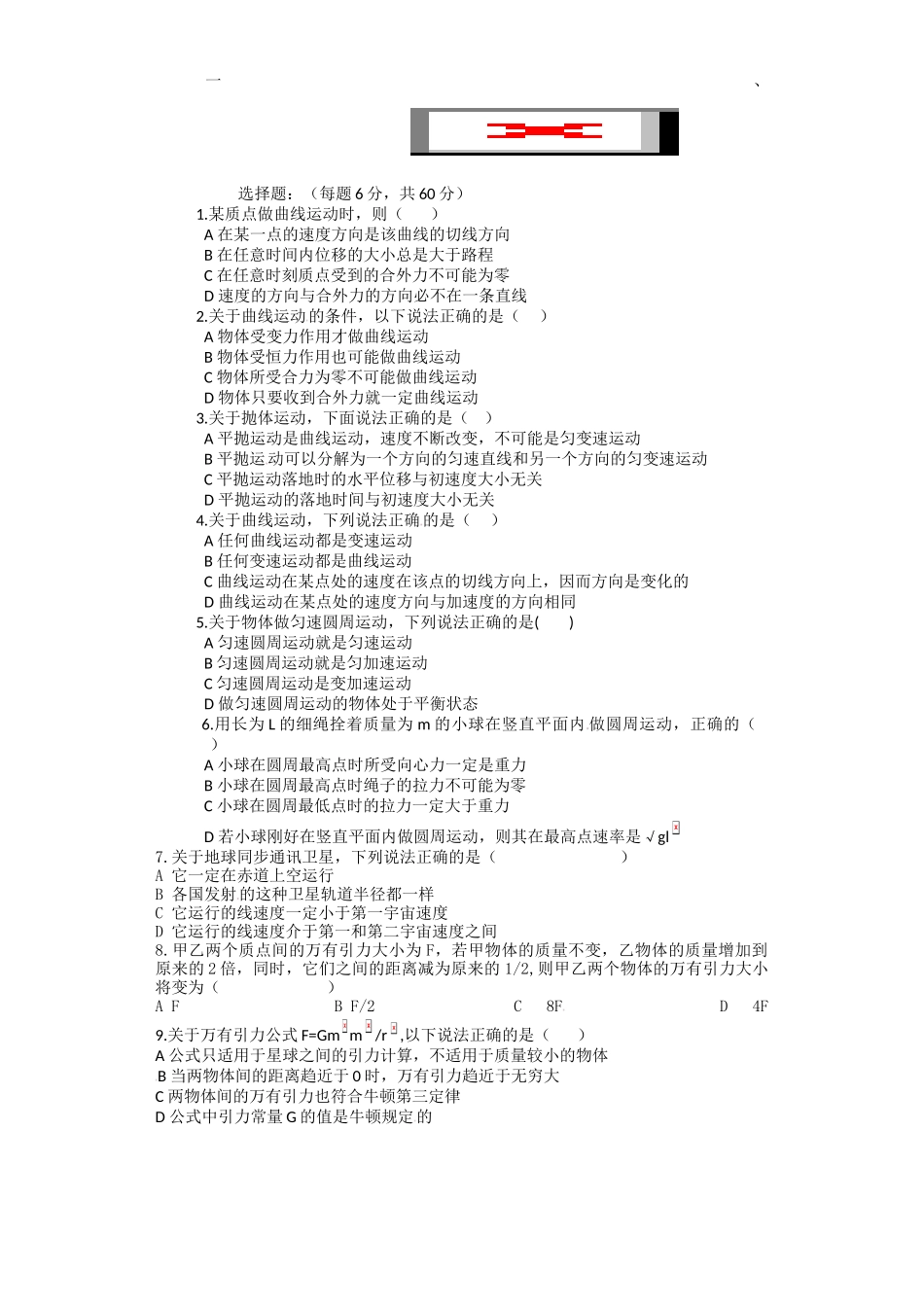 吉林一中2014-2015年高一上物理期末试题及答案_第1页