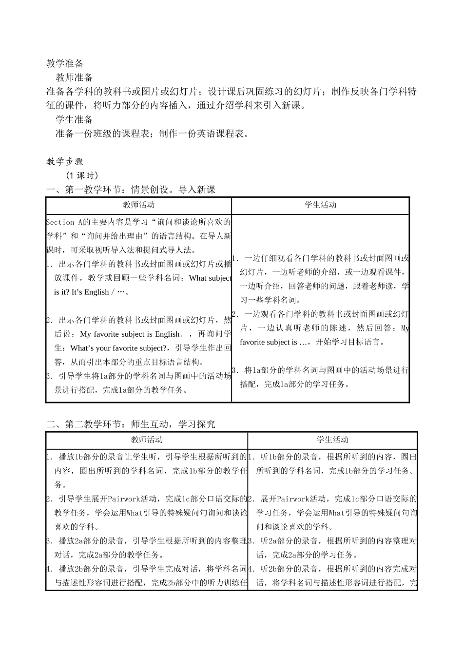 2014教案课件学案练习Unit-9-My-favorite-subject-is-science11unit 9 教案1_第3页