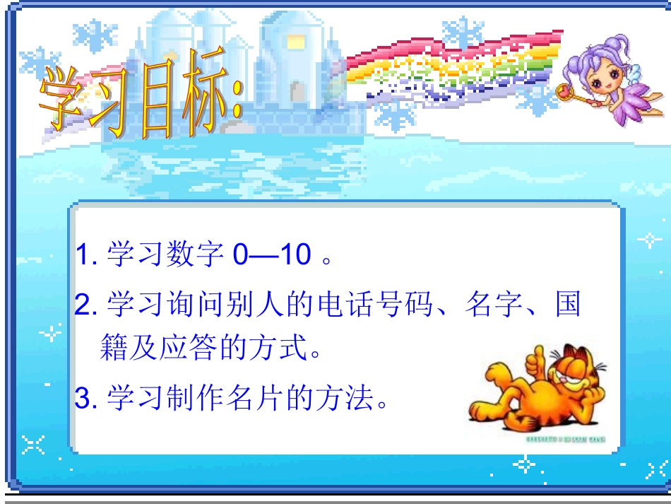 七上U1T2SC_第2页