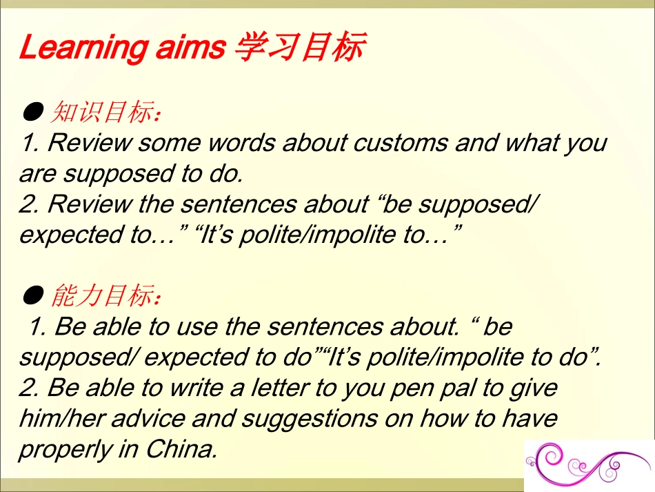 SectionB3a—3bSelfcheck-(9)_第2页