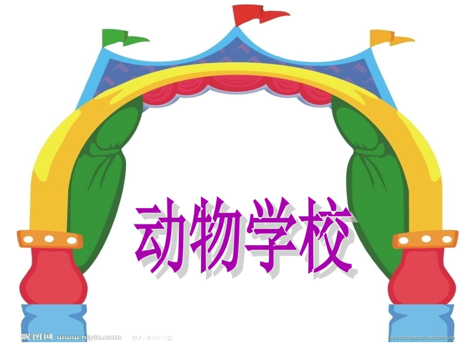 二年级上册乘法_第2页