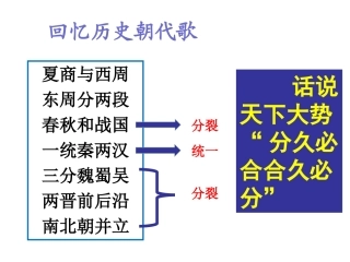16三国鼎立