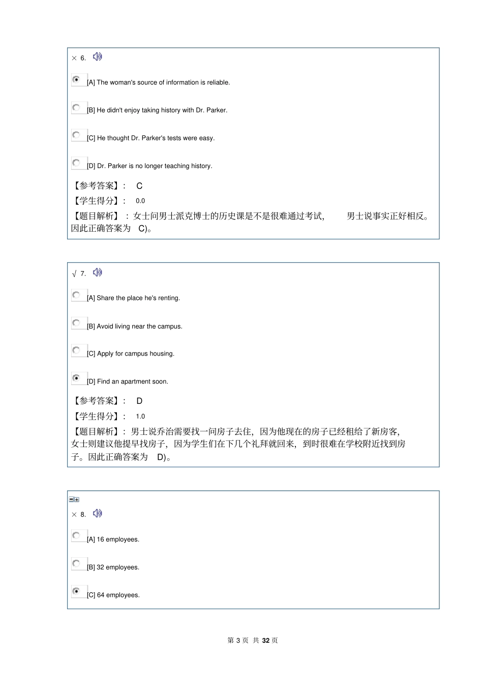云南农业大学2016期末考试英语试卷A剖析_第3页