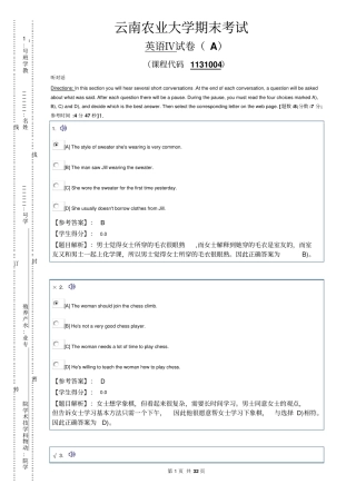云南农业大学2016期末考试英语试卷A剖析