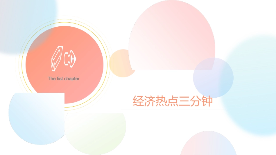 维护消费者合法权益_第2页