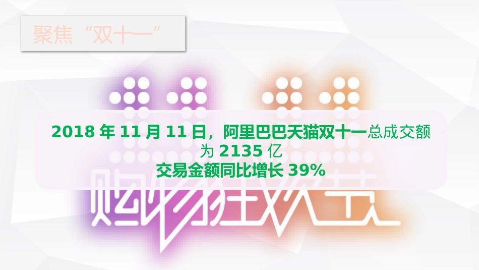 维护消费者合法权益_第3页