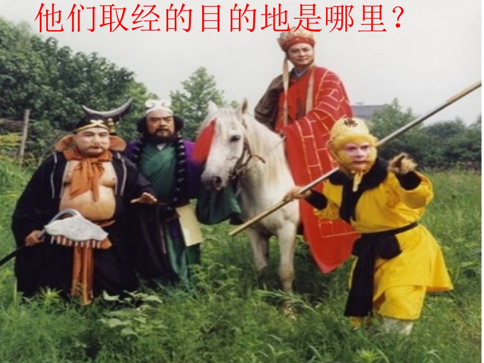 第三节-印度_第1页